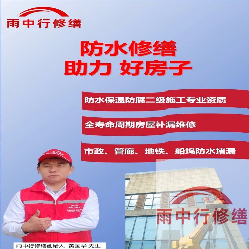 苏州隧道防水堵漏公司