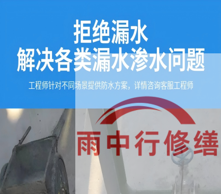 苏州地下室防水层失效渗漏：老化与破损的全面修复